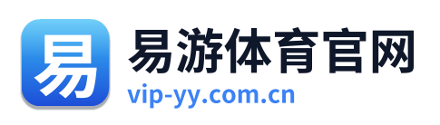 易游体育官网